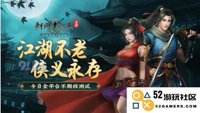 剑网1归来黄金首领活动攻略与心得分享，轻松完成活动目标的方法