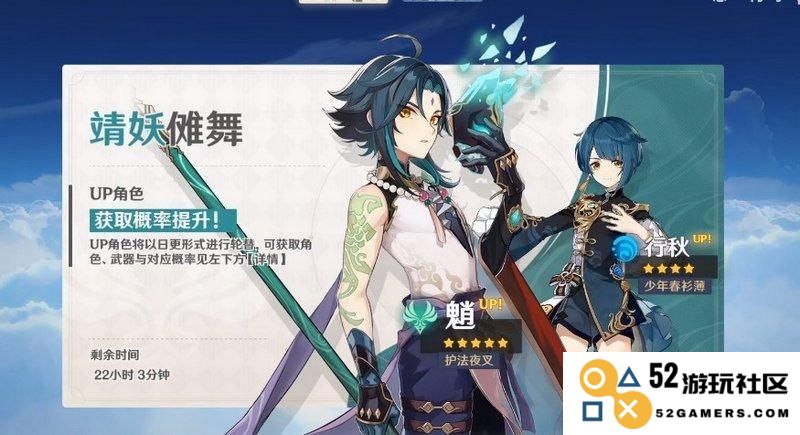 原神魈新手攻略
