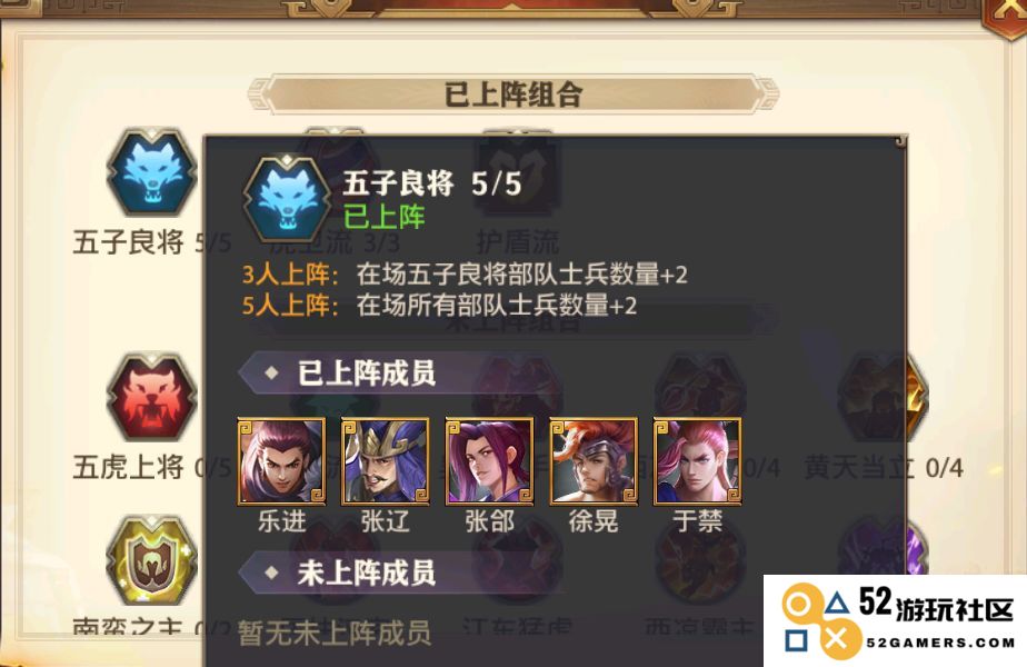 少年三国志吴混搭阵容怎么玩