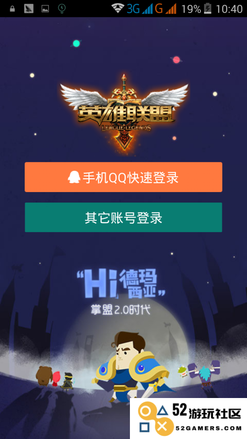 手机上怎么查别人英雄联盟战绩