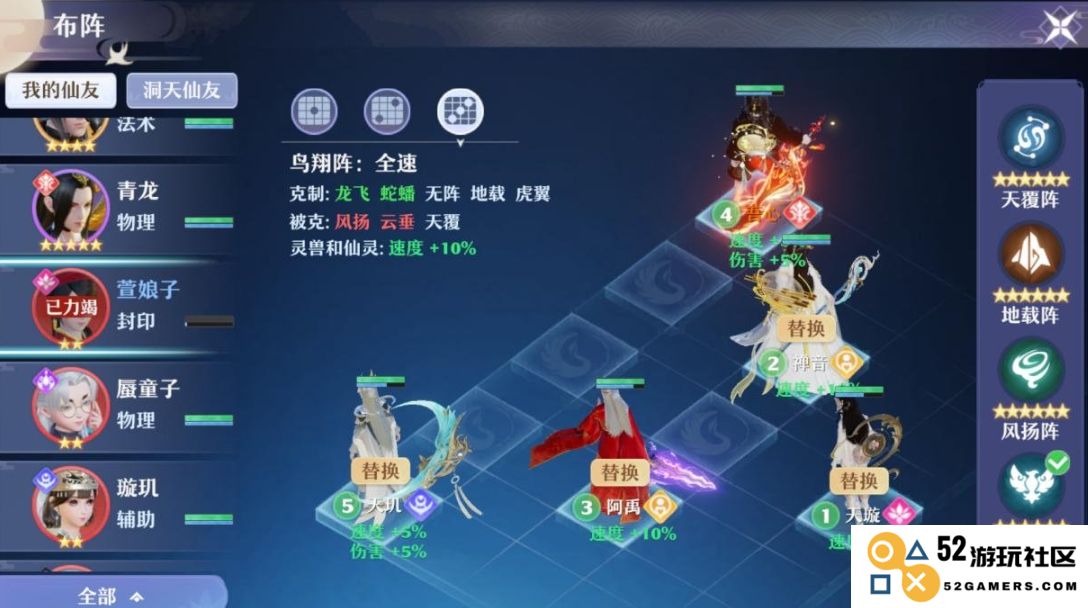 梦幻新诛仙中暴力流阵容怎么搭配