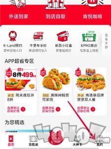 《原神》与KFC之合作官方公告，揭示全新联动活动与限量美食引发玩家期待