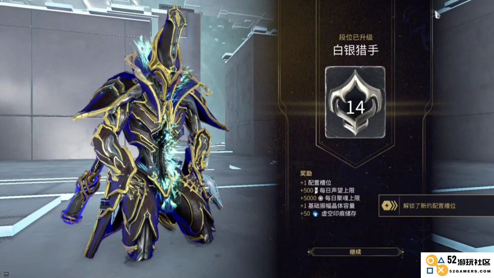 星际战甲段位有用吗