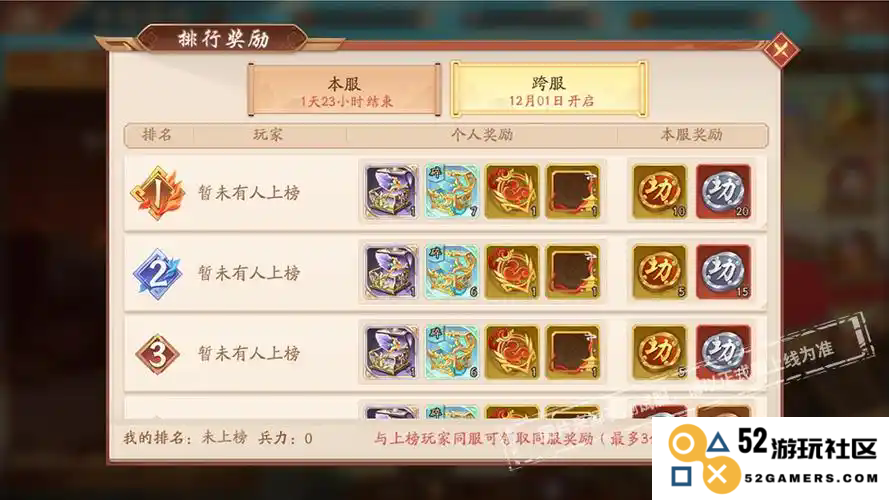 少年三国志2武将升级2星怎么做