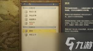 在天国拯救2游戏中如何获得布伦瑞克的头盔详细攻略与技巧分享