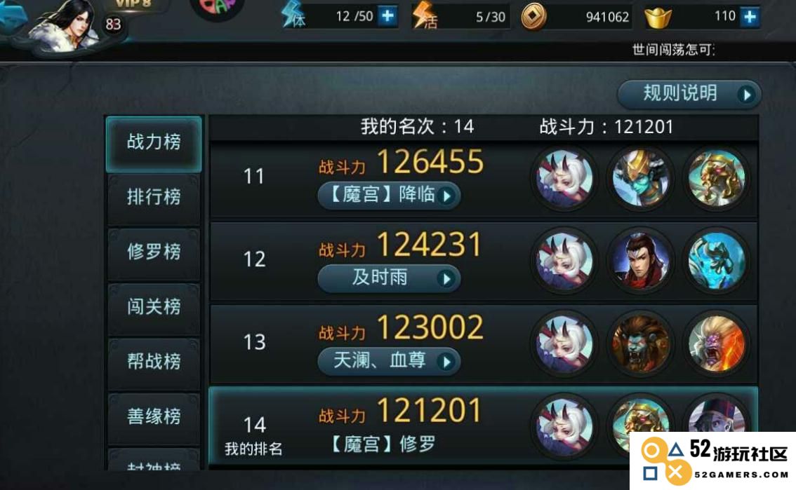 乱斗西游黑白无常的最佳阵容组合与搭配建议，助你轻松取得胜利