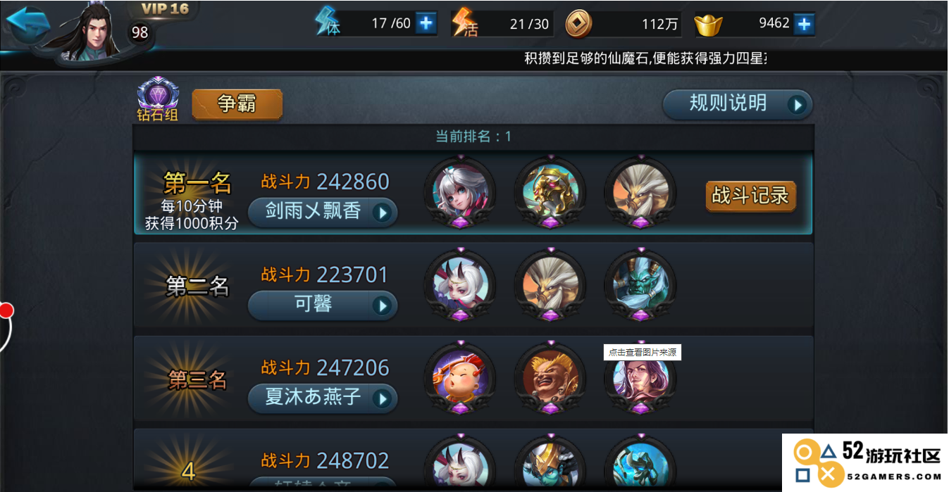 乱斗西游黑白无常阵容怎么搭配