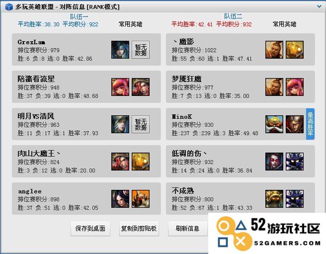 英雄联盟战绩在线查询多玩