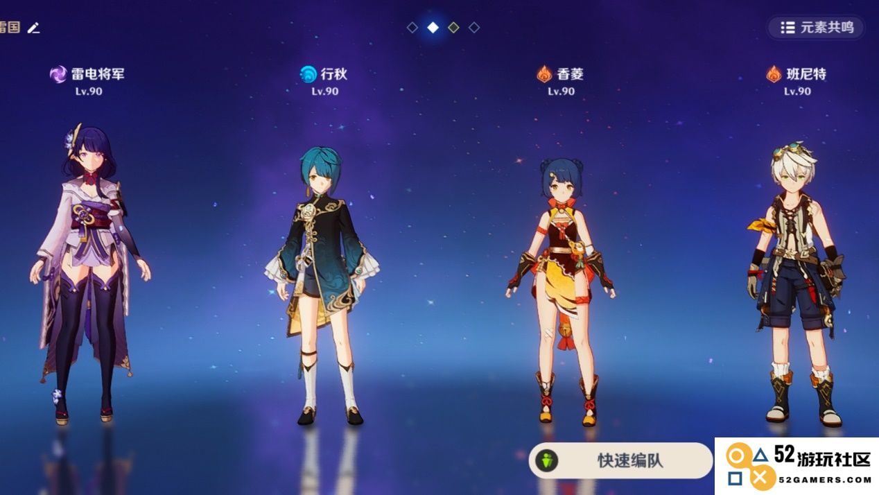 原神班尼特怎么配队
