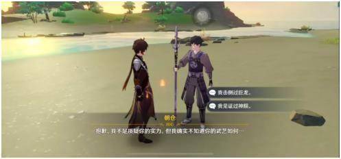 在原神中偷渡稻妻后是否可以继续进行任务和挑战呢