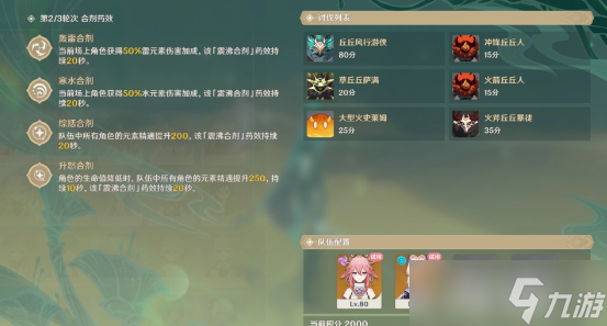 原神水生环境调查任务怎么触发