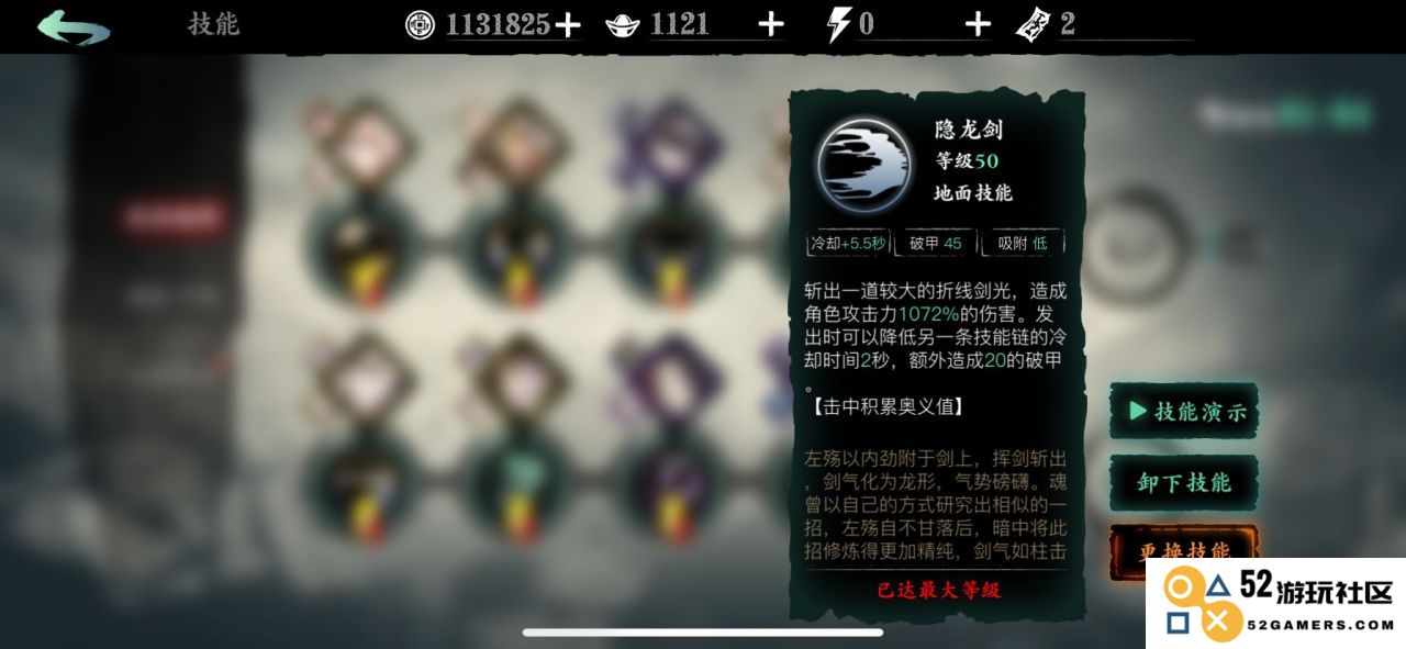 影之刃3绝影技能冷却怎么缩减