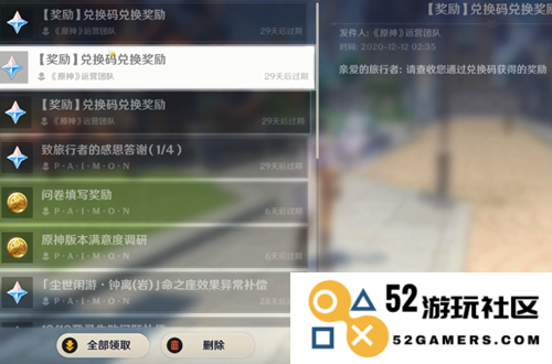 如何在原神中输入礼包码以及相关操作步骤详解和注意事项
