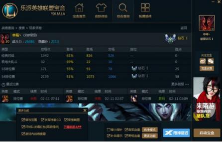 英雄联盟官方网站战绩查询盒子，尽情记录你的每场比赛表现与排行榜数据
