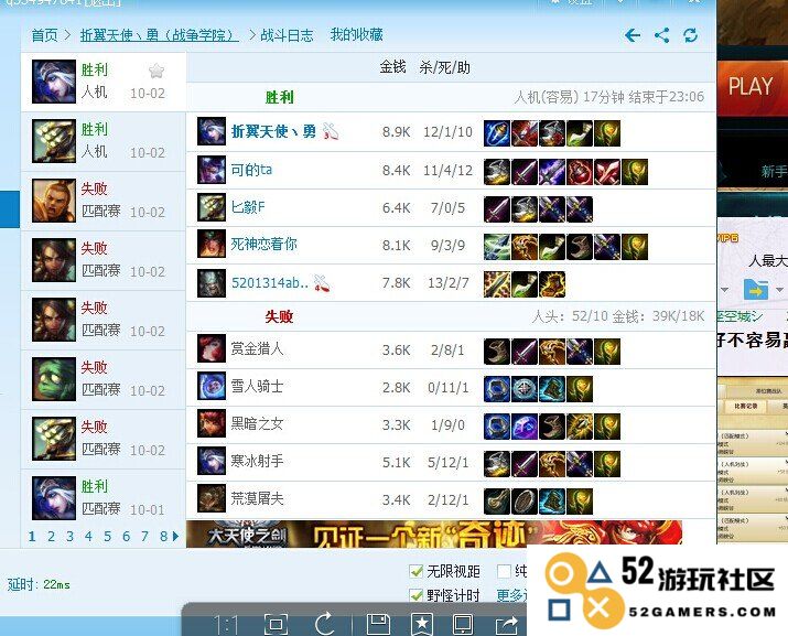 英雄联盟官网战绩盒子