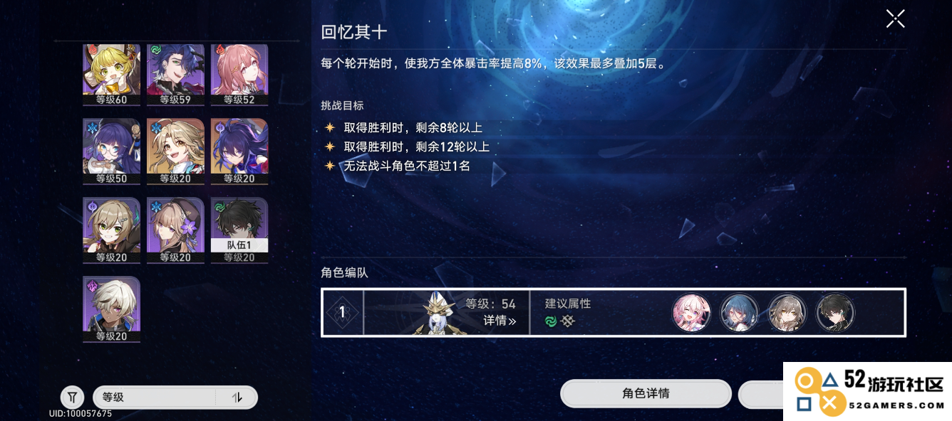 如何顺利通关星穹铁道忘却之庭的各种挑战与策略指南