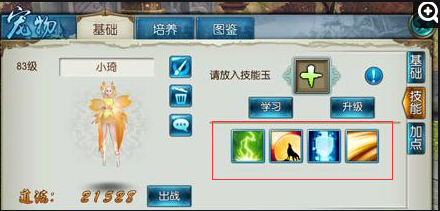 诛仙手游中宠物技能搭配攻略：哪些技能组合最为优秀与实用？