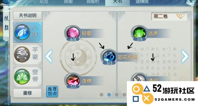 诛仙手游宠物带什么技能好