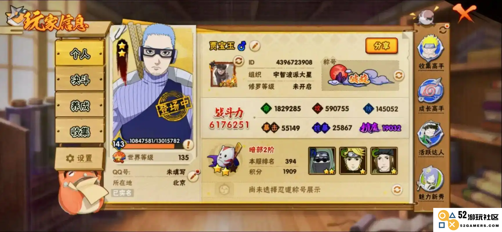 火影忍者手游中如何有效运用长十郎的技能与策略进行战斗