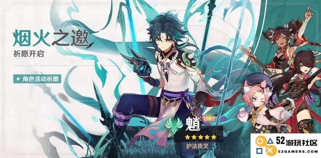 原神诶罗伊怎么获得