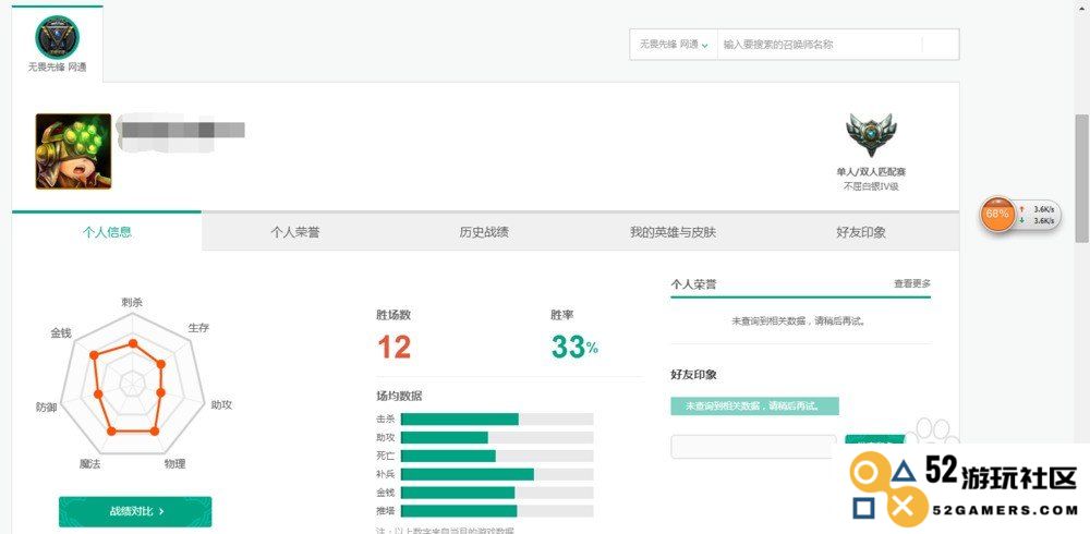 英雄联盟qq号战绩查询