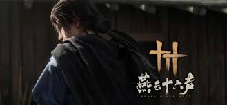 如何有效治疗燕云十六声的各种健康问题与疾病，保障其健康和活力