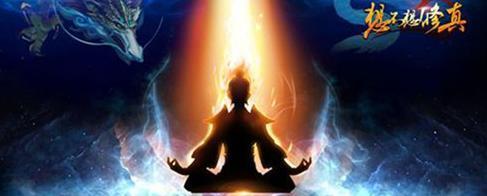 修真过程中混沌归一诀的具体用途和获取方法揭秘
