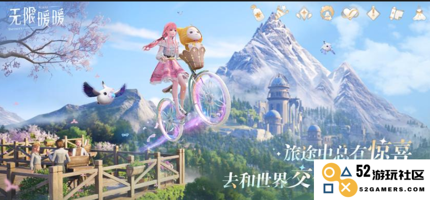 无限暖暖暖暖生日礼物领取全攻略，轻松尝鲜无限乐趣