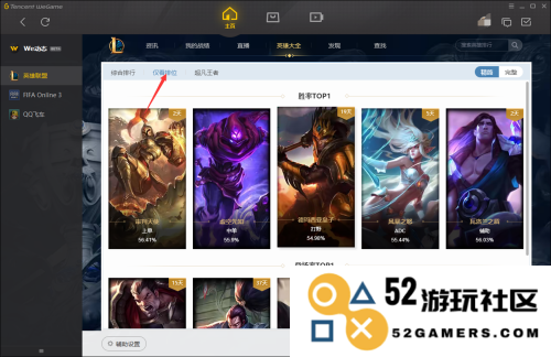 wegame平台可以追溯多长时间的英雄联盟历史战绩数据查询