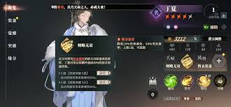 三国志幻想大陆2枭之歌丁夏最佳阵容搭配攻略与角色搭配分析