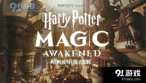 哈利波特魔法觉醒占卜课堂的位置及游戏玩法详解