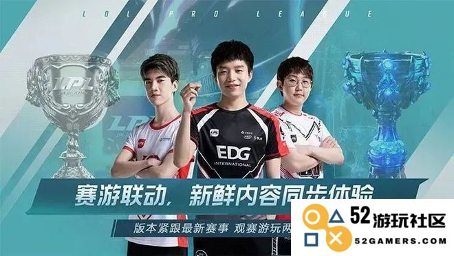 英雄联盟电竞经理曙光测试