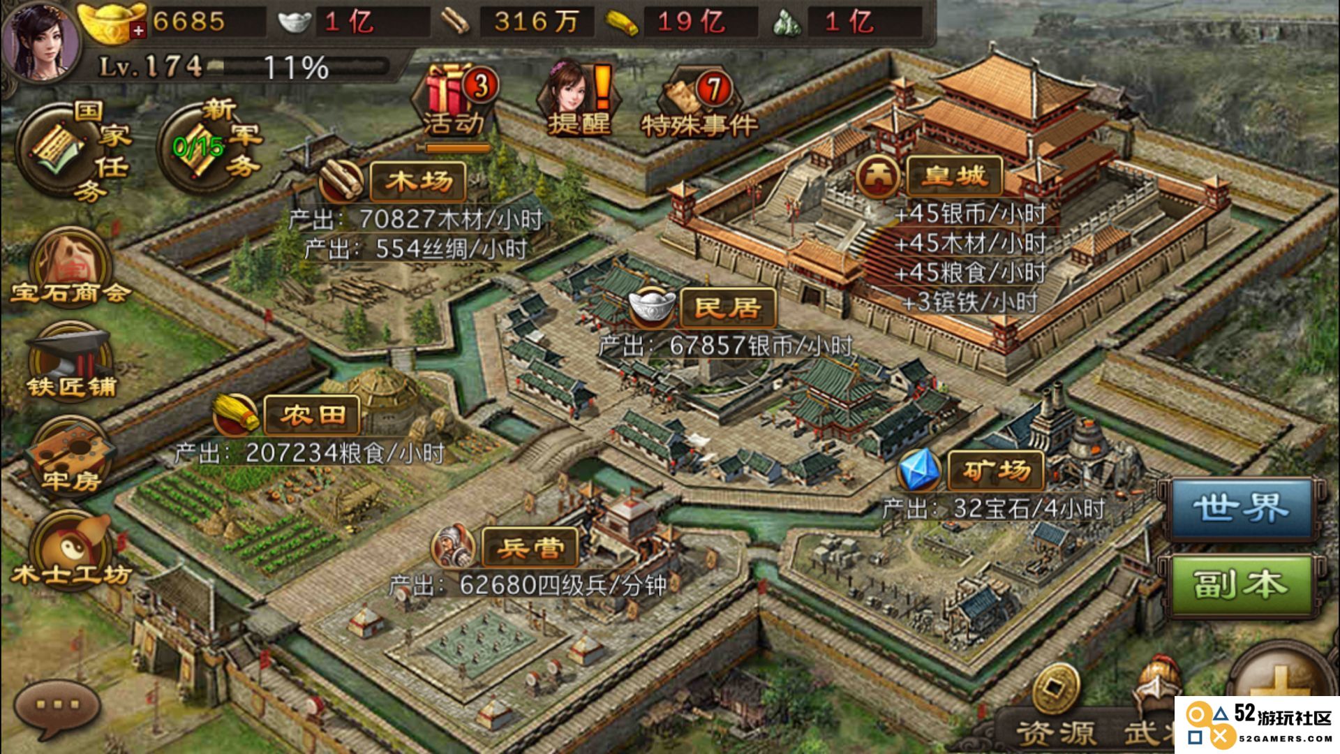 攻城掠地194副本如何过