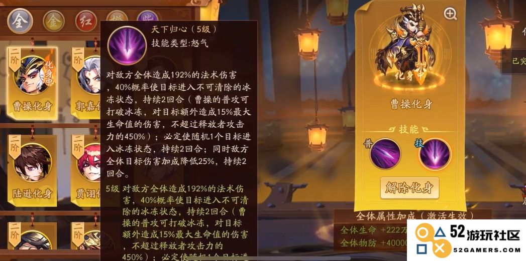 少年三国志2中曹操搭配阵容的最佳武将推荐与攻略