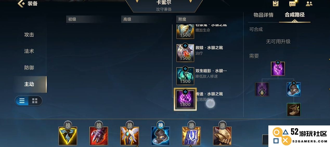 英雄联盟手游卡蜜尔怎么玩