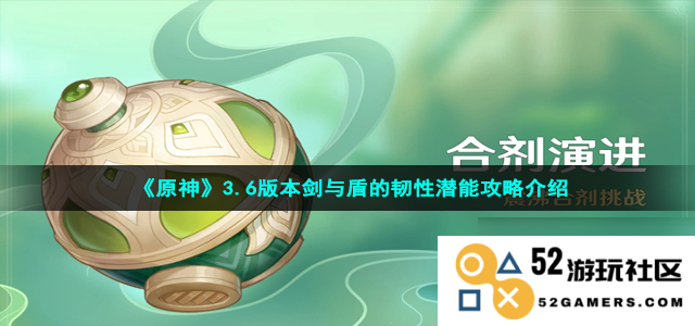 原神潜能激发