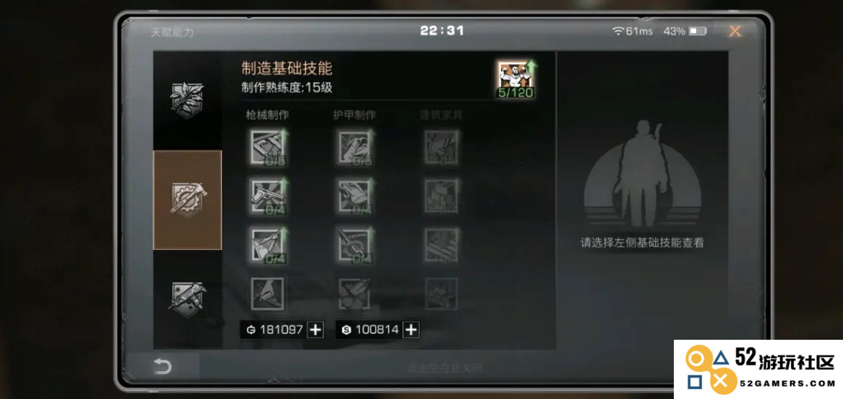 明日之后生存手册搜刮物资怎么过