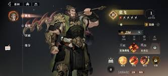 三国志幻想大陆2枭之歌张星彩阵容搭配攻略及最佳组合详解
