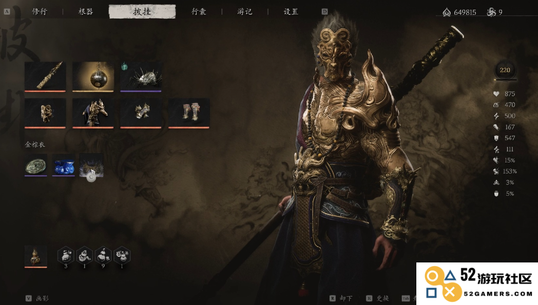 黑神话悟空衣服有什么加成