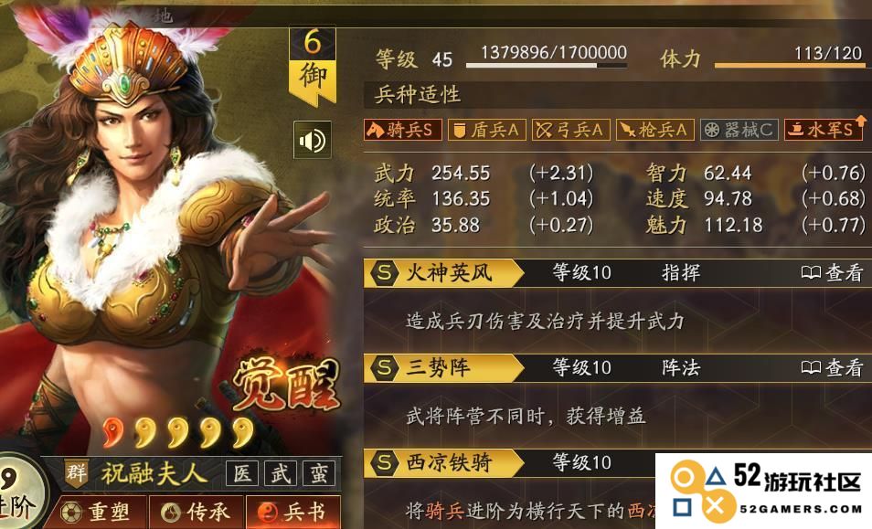 三国志战略版甘宁使用吴枪的最佳搭配与战术分析方案