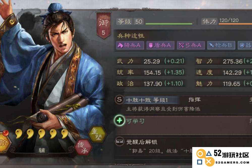三国志战略版庞德郭嘉怎么配