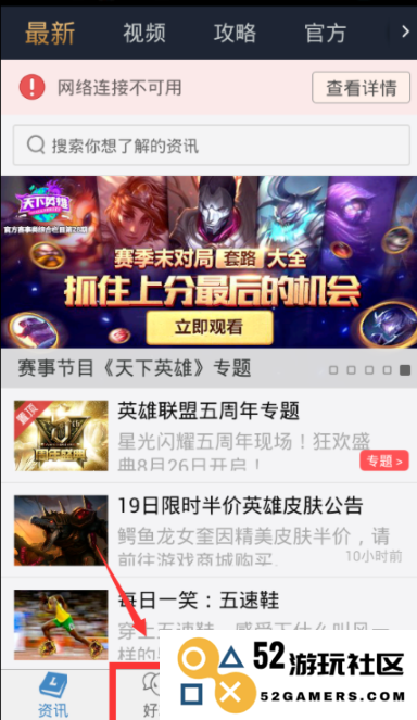 英雄联盟战绩能查询几楼吗