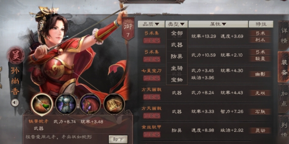 三国志战略版如何快速获得武器