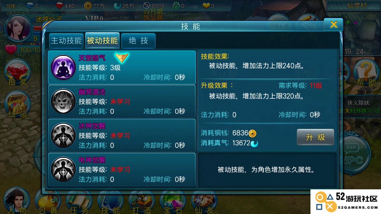 新苍穹之剑宠物技能是什么