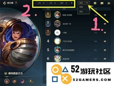 英雄联盟手游战区排名怎么设置