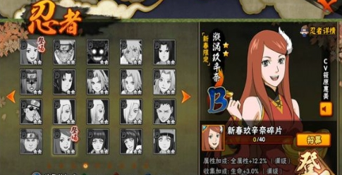 火影忍者如何获得漩涡玖辛奈