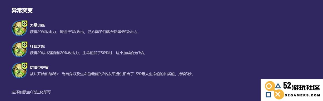 金铲铲之战荏妮专属强化是什么