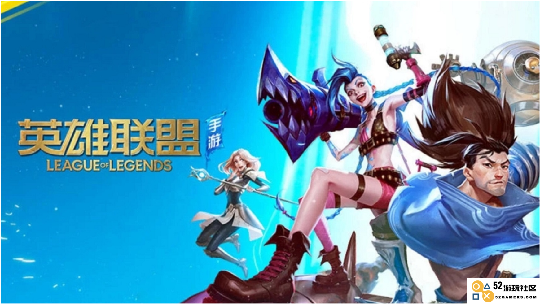 国服测试服英雄联盟手游