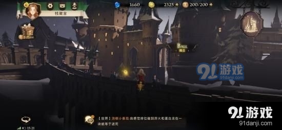 《哈利波特：魔法觉醒》拼图寻宝第七天碎片线索位置介绍