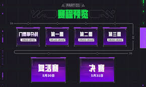 云顶之弈TOC11赛季的比赛具体安排和时间表介绍是什么？